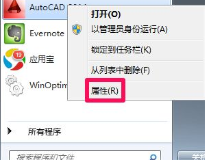 win10中迅速找出软件安装目录具体操作步骤