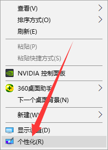 win10系统中将任务栏变透明具体操作步骤