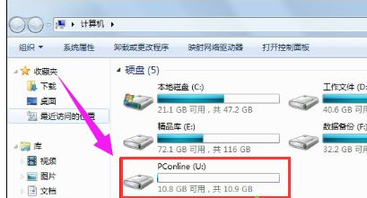 win7系统中更改硬盘盘符具体操作步骤