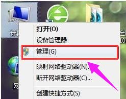 win7系统中更改硬盘盘符具体操作步骤