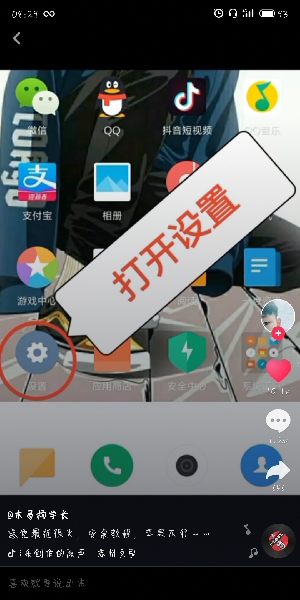 抖音中拍摄出更改手机运营商名称具体操作方法