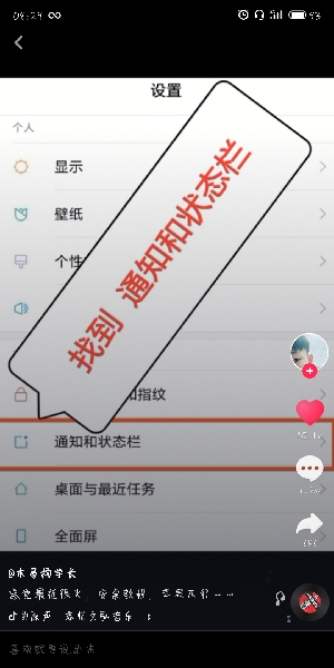 抖音中拍摄出更改手机运营商名称具体操作方法