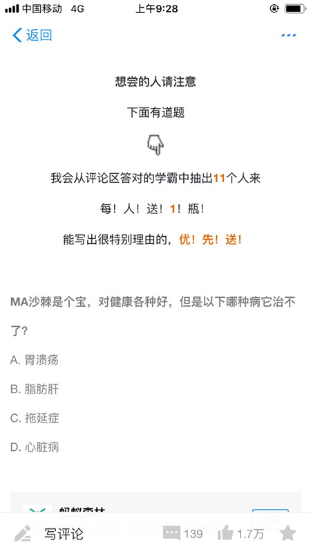 在支付宝里领取马云同款沙棘汁图文操作