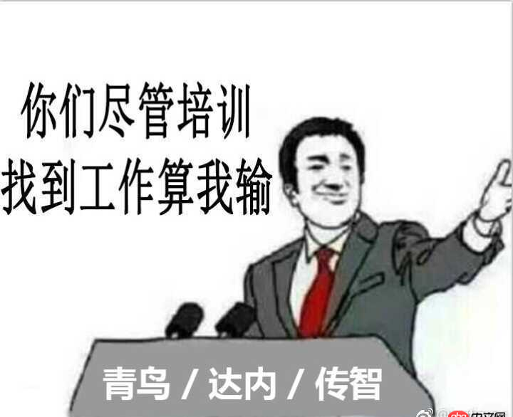 javascript - 想学web前端全栈开发，请问有机构推荐吗？