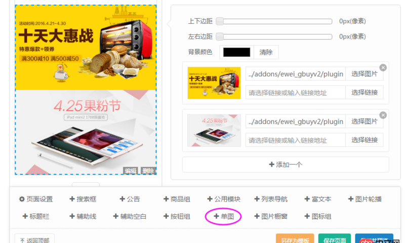 javascript - 可以DIY的页面是如何实现的？