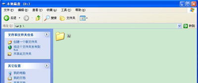 winxp系统中电脑局域网传输文件具体操作步骤