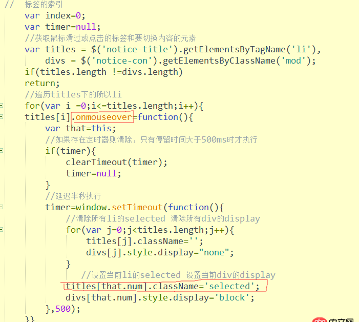 javascript - tab切换不生效，异步问题怎么解决？