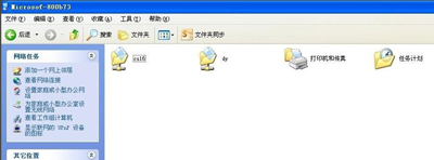 winxp系统中电脑局域网传输文件具体操作步骤
