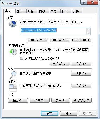 win7系统中安装软件提示无数字签名具体处理方法