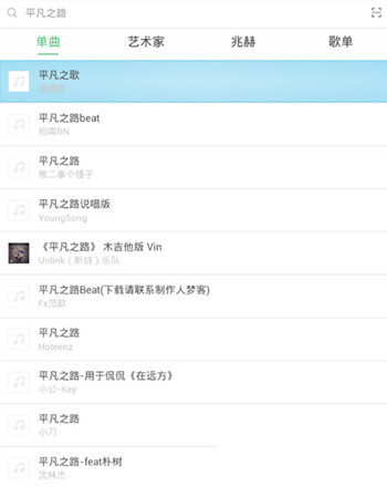 豆瓣FM中搜歌具体操作方法