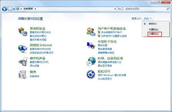 win7笔记本电脑中找到无线网络开关位置具体操作方法