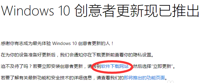 win10系统中更新创意者具体操作方法