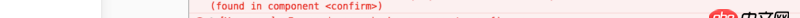 javascript - vux的confirm，x-number报错。。说我未定义正确，但是官方网站就是这样写的诶。