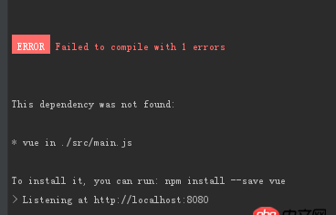javascript - Vue启动时弹出错误 Failed to compile with 1 errors