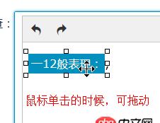 javascript - 关于TinyMCE在IE11上面的问题：请教如何禁止编辑框内的元素拖动？谢谢（用的是Angular）。