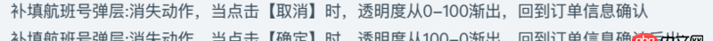 javascript - angular解决动画问题