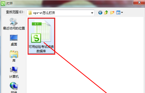 wps中将et文件打开具体操作流程