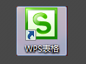 wps中将et文件打开具体操作流程