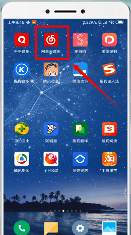 网易云音乐中查看热评位置具体操作方法