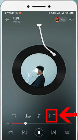 网易云音乐中查看热评位置具体操作方法