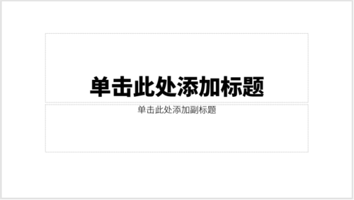 PPT制作出主题色分类详细操作步骤