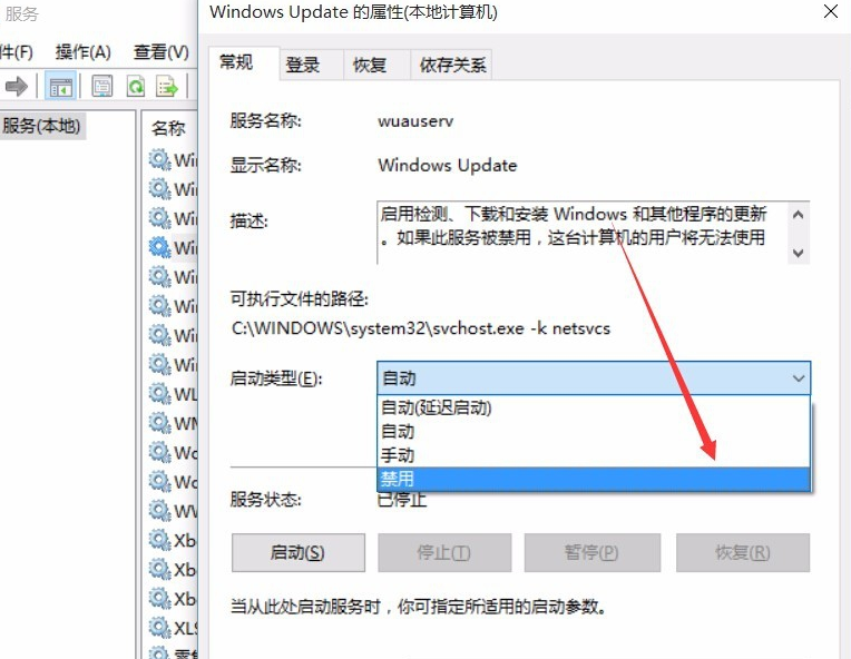 win10中将系统更新关闭具体操作流程