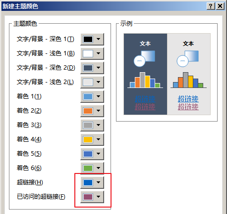 PPT制作出主题色分类详细操作步骤