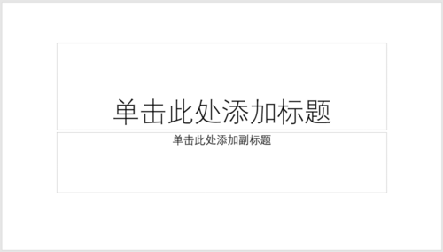WPS演示中形状被锁定具体处理步骤