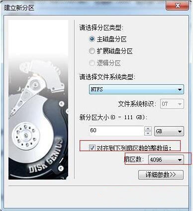 win7系统优化ssd固态硬盘具体操作步骤