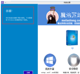 Win10系统怎么设置系统登录图片密码_设置Win10系统图片密码方法