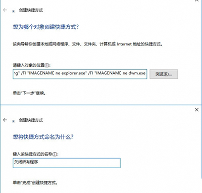 Win10创意者一键关闭所有程序的方法
