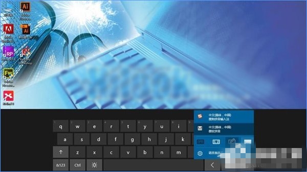 Win10怎么启用经典模式的屏幕键盘