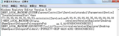 解决Win10系统14295出现重复磁盘盘符方法