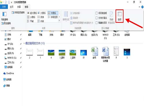 用win10隐藏最近使用的文件和常用文件夹官方版下载|用win10隐藏最近使用的文件和常用文件夹免费版下载