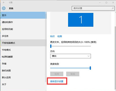 win10分辨率设置教程
