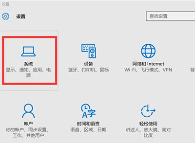 win10分辨率设置教程