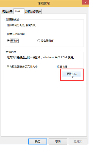 win10系统虚拟内怎么设置教程|win10系统虚拟内怎么设置介绍