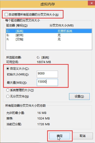 win10系统虚拟内怎么设置教程|win10系统虚拟内怎么设置介绍