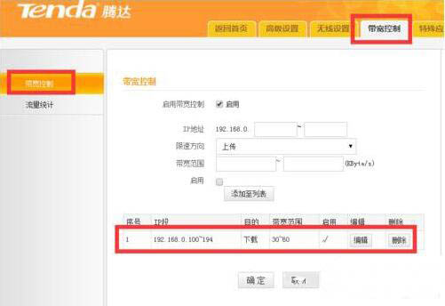 win7电脑呈现网络延迟详细解决流程介绍