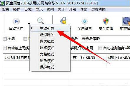 win7电脑呈现网络延迟详细解决流程介绍