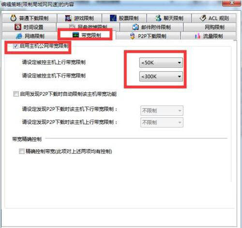 win7电脑呈现网络延迟详细解决流程介绍