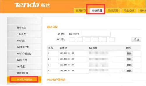 win7电脑呈现网络延迟详细解决流程介绍