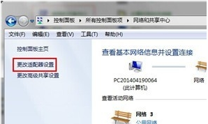 华硕win7怎么打开蓝牙 具体操作步骤