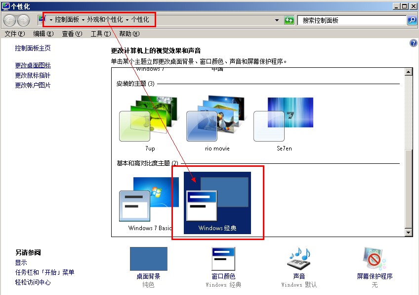 网页游戏辅助脚本常用环境设置(XP系统和WIN7系统)