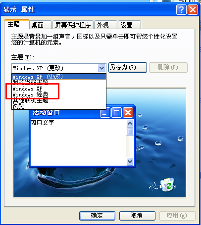 网页游戏辅助脚本常用环境设置(XP系统和WIN7系统)