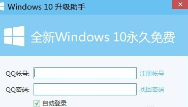 winxp系统中出现升级助手打不开具体处理步骤