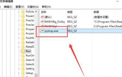 Win10系统出现音量图标不可开启具体处理步骤
