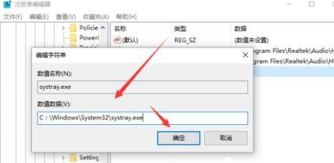 Win10系统出现音量图标不可开启具体处理步骤