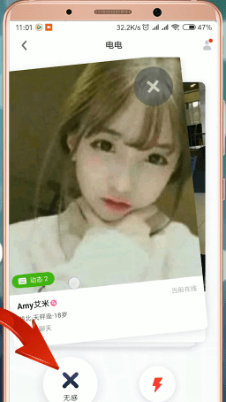 快手小游戏app中查看对我放电人具体操作流程