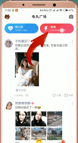 快手小游戏app中查看对我放电人具体操作流程